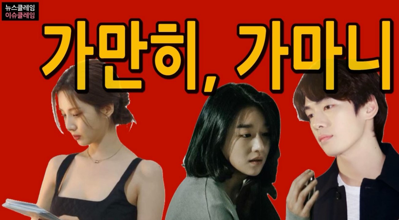 김정현이 씌운 서현 ‘불쌍 프레임