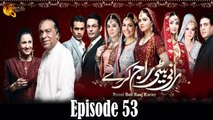 Rani Betti Raj Kary , Episode 53, Official HD Video 12 April 2021
