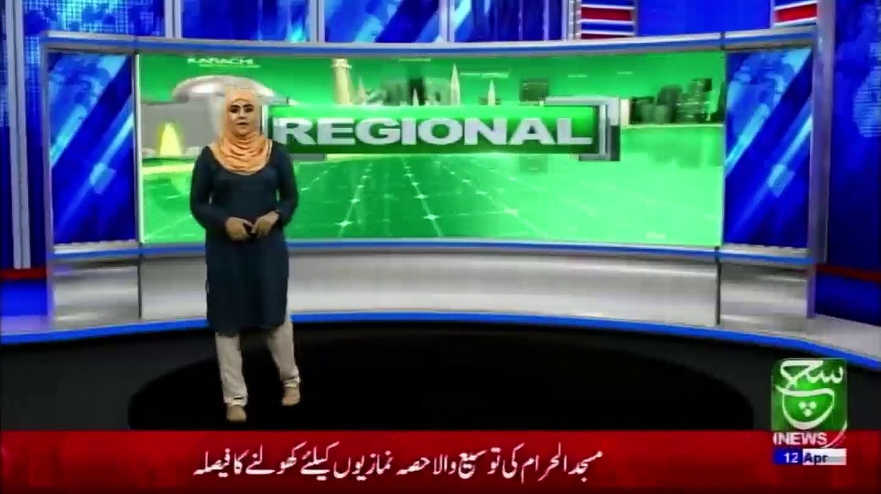 Regional Bulletin | 05 AM | 12 April 2021