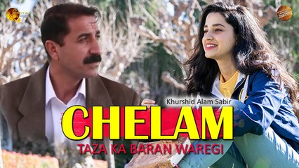 Chelam Taza Ka | Khurshid Alam Sabir | Pashto New Song  | SpiceMedia