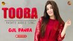 Tooba By Gul Panra | Pashto Audio Song | Spice Media
