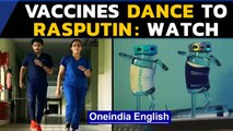 Kerala dance trend: Vaccines shake a leg to Rasputin | Oneindia News