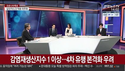[뉴스큐브] 신규확진 587명…주요 방역지표 악화 지속