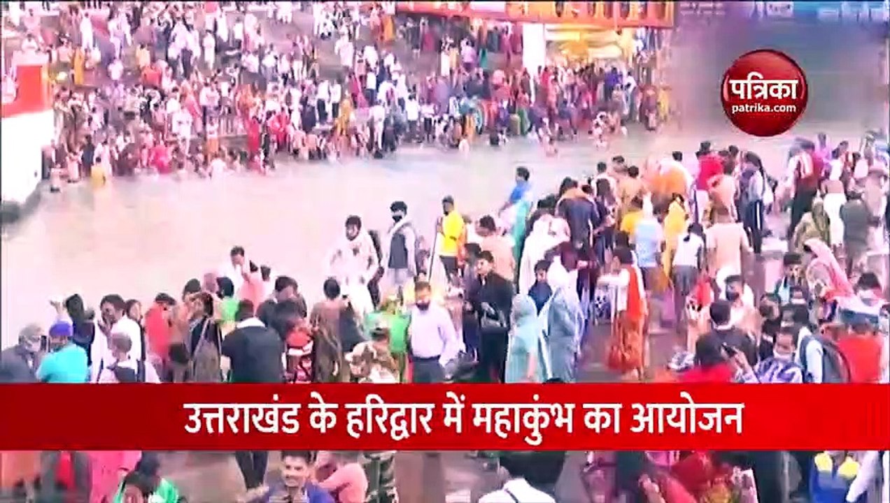 Video: हरिद्वार महाकुंभ में दूसरा शाही स्नान, देखिए किस तरह उड़ी कोरोना नियमों की धज्जियां