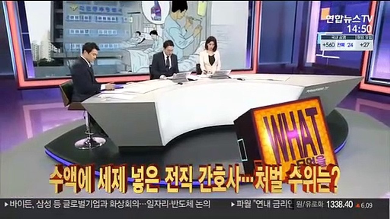 [사건큐브] 수액에 세제 넣은 전직 간호사…처벌 수위는?