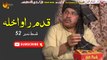 Qadam Rawakhla | Episode 52 | Pashto Drama Serial | Spice Media Lifestyle