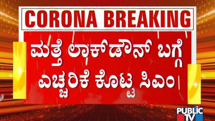 CM Yediyurappa Warns Of Another Lockdown; Health Minister Sudhakar Hints At Lockdown