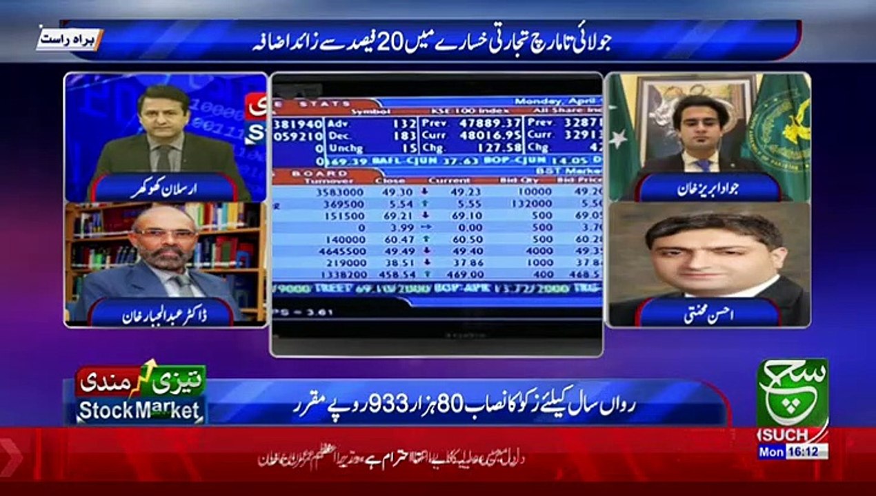 SUCH TV LIVE :  Live Streaming (330)