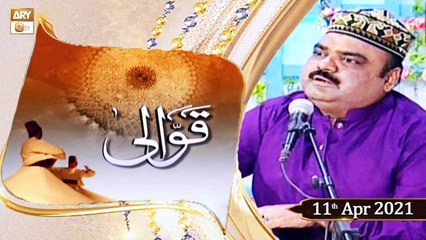 Mehfil-e-Sama | Qawali | 11th April 2021 | ARY Qtv