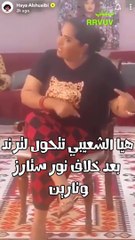 هيا الشعيبي تتحول لترند بعد خلاف نور ستارز ونارين