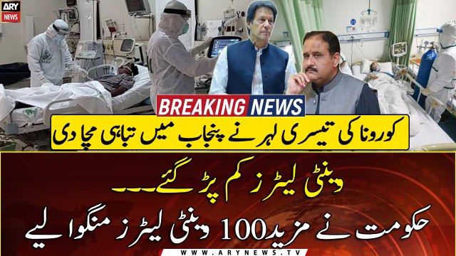 Punjab procures 100 more ventilators after steep rise in Covid cases