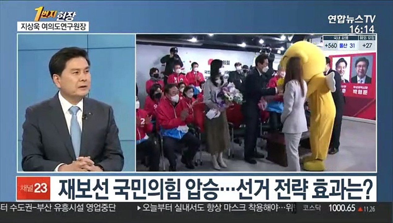 [1번지현장] 지상욱 여의도연구원장이 말하는 '野 개혁·혁신'