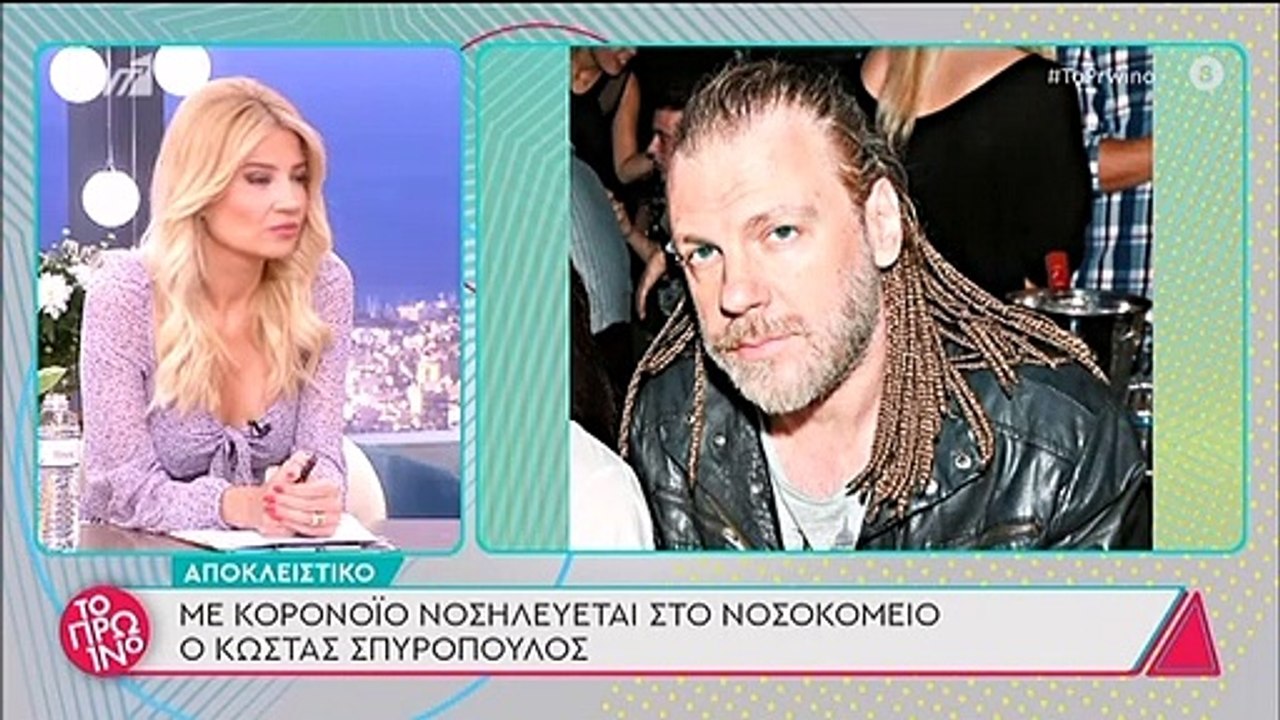 Στο νοσοκομείο με κορονοϊό ο Κώστας Σπυρόπουλος...