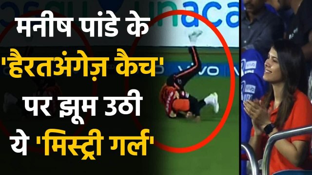 IPL 2021 SRH vs KKR: Manish Pandey takes a stunning catch, Kaviya Maran Reacts | वनइंडिया हिंदी