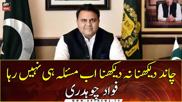 Chand Dekhna Na-Dekhna Ab Masla Hi Nahi Raha, Fawad Chaudhry