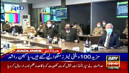 ARY News Headlines | 1 PM | 12th APRIL 2021