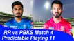 IPL 2021, RR vs PBKS Match 4: Predictable Playing 11 | OneIndia Tamil