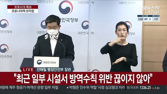 [현장연결] 국내 백신 개발 지원에 최선…하반기 임상 3상 목표