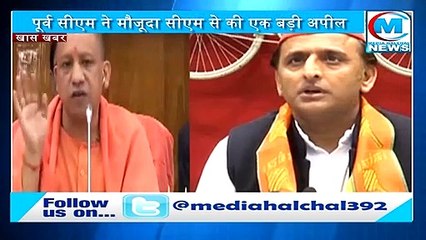 कोरोना के कहर पर अखिलेश यादव की सरकार से अपील II गरीबों के लिए की भावुक अपील !