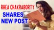 Rhea Chakraborty shares hope filled message with her fans