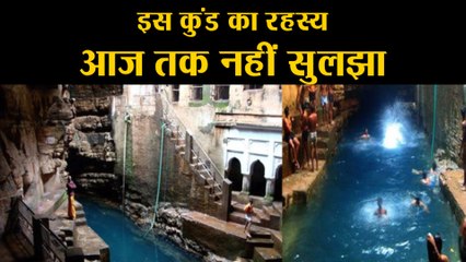 जानिए Madhya Pradesh के Bheemkund की रोचक और रहस्यमयी बातें