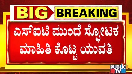 CD Girl Gives Statements To SIT Against Naresh and Shravan..? | CD Case