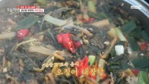 [HOT] Orchard couple's dinner table! Squid intestines soup, 생방송 오늘 저녁 210412