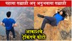 Akash Thosar Shares Sahyadri Hills Trekking Photos | पहावा सह्याद्री अन् अनुभवावा सह्याद्री