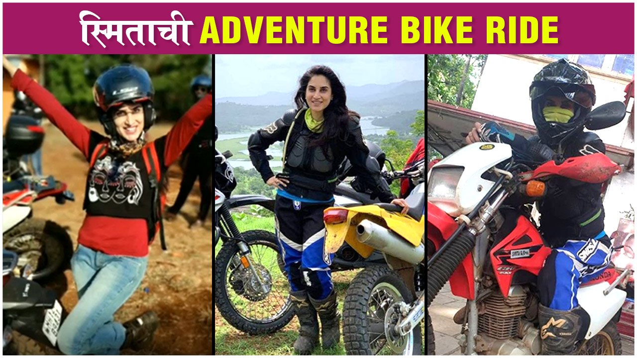 Smita Gondkar Shares Her START to END Bike Ride...