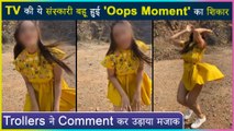 This Popular Actress Faces Oops Moment,Gets Brutally Trolled