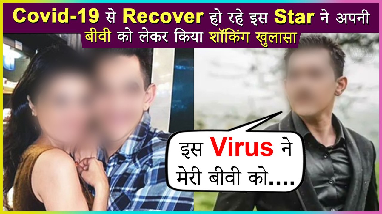 This Popular Star Is Recovering From Covid-19 But Revealed That It Has Left His Wife Weak