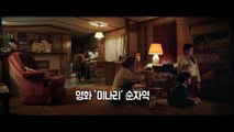 [영상구성] 영화 '미나리' 또 한번 새 역사 쓸까
