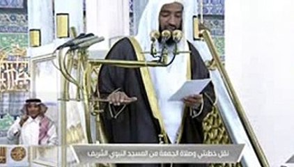 Descargar video: خطبة الجمعة ، المسجد النبوي , 27 شعبان 1442هـ ,9/4/2021, عبدالله البعيجان