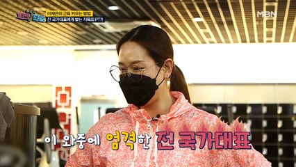 배우 이재은, 전 국가대표에게 받는 ♨지옥의 PT?!♨