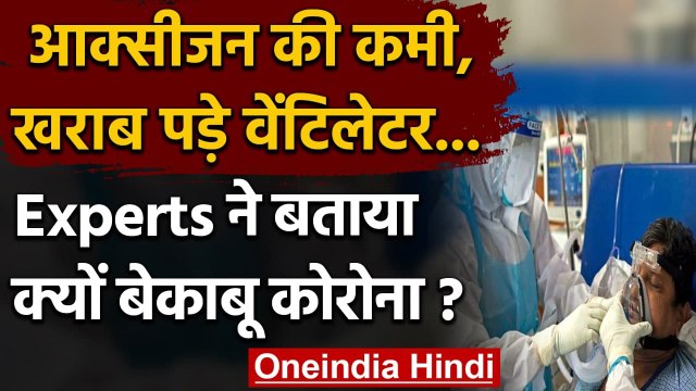 Coronavirus India: जानिए Maharashta, Chhattisgarh और Punjab में क्यों बेकाबू कोरोना | वनइंडिया हिंदी