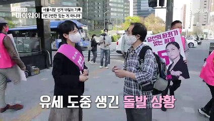 거대 양당들만 후보로 나온 게 아니야!! 「소수 야당의 의미」 TV CHOSUN 20210412 방송