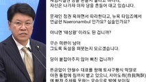 국민의힘, 야권 통합 방식 '내홍' 조짐...