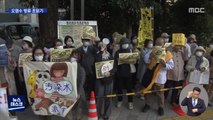 내일 원전 오염수 방류 결정…일본 곳곳 