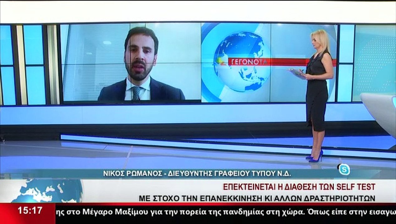 Ο Διευθυντής Γραφείου Τύπου Ν.Δ., Ν.Ρωμανός, στ...