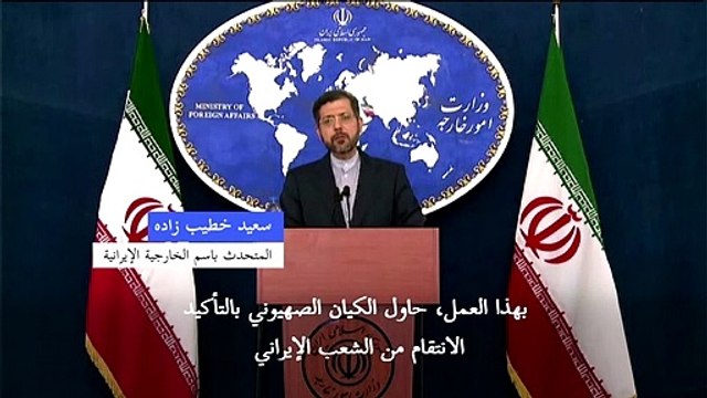 إيران تحمل إسرائيل مسؤولية هجوم على موقع نووي وتتوعدها ب الانتقام