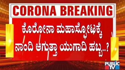 People Visit KR Market In Large Numbers For Festival Shopping; Forget Social Distancing