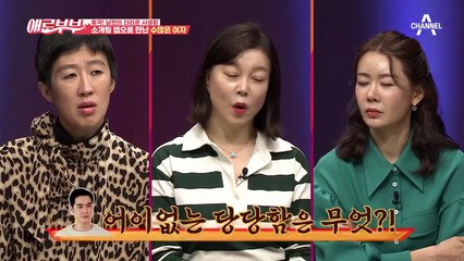 "나 바람 핀 거 아냐 일종의... 실험?" 외도 들키고도 뻔뻔하게 씨부리는(?) 개소리