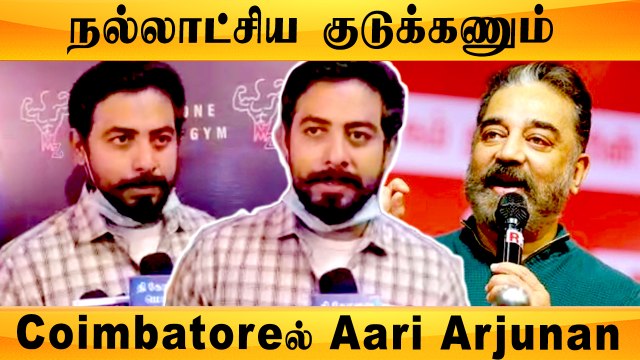 Aari Arjunan Grand Opening Muscle Zone Gym in Coimbatore | கொரனோ விழிப்புணர்வு