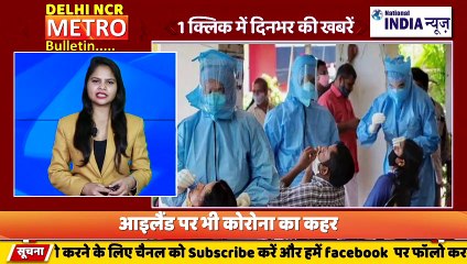 DELHI NCR  METRO BULLETIN