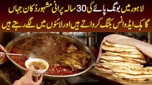 Lahore Me Bong Paye Ki 30 Sala Purani Shop Jahan Log Line Me Lag Kar Advance Booking Karwate Hain