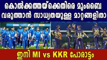 Changes MI should make in their playing XI against the KKR | Oneindia Malayalam