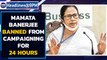 Election Commission bars Mamata Banerjee from campaigning for 24 hours| Oneindia News