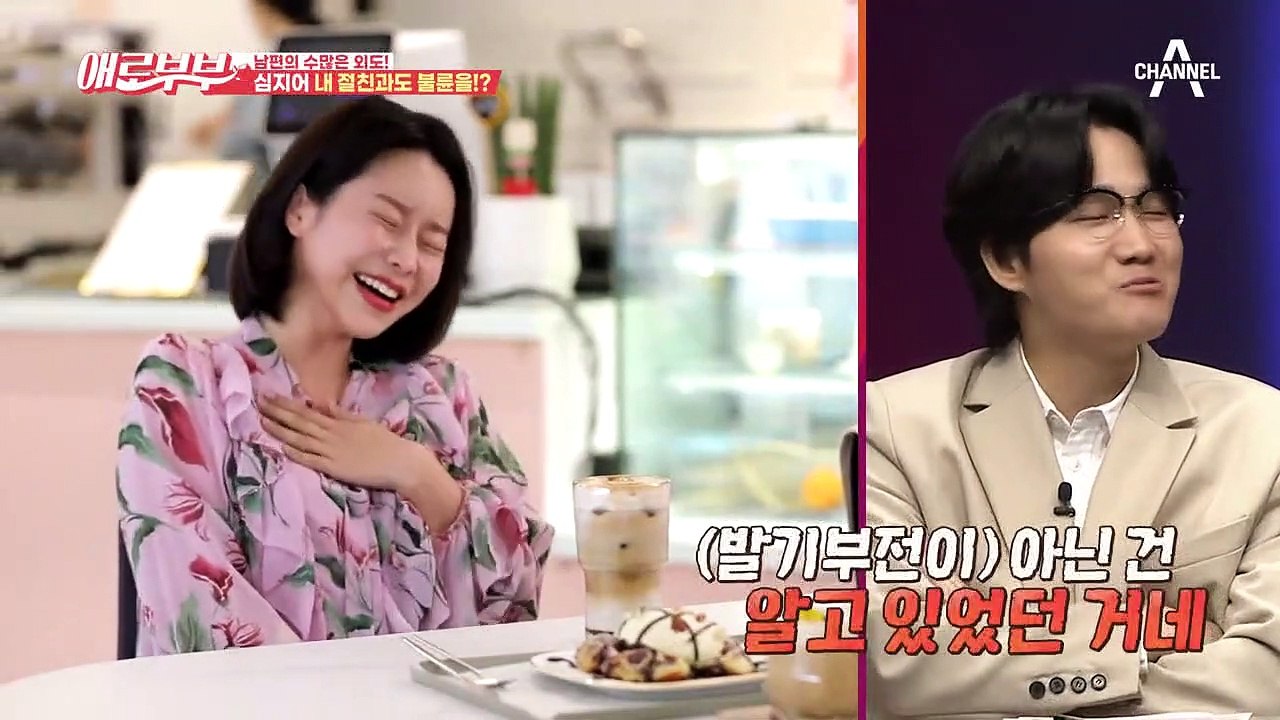 [#애로드라마 37-1회] 대놓고 바람피다 절친까지 건드린 남편♨ 아내는 스트레스로...