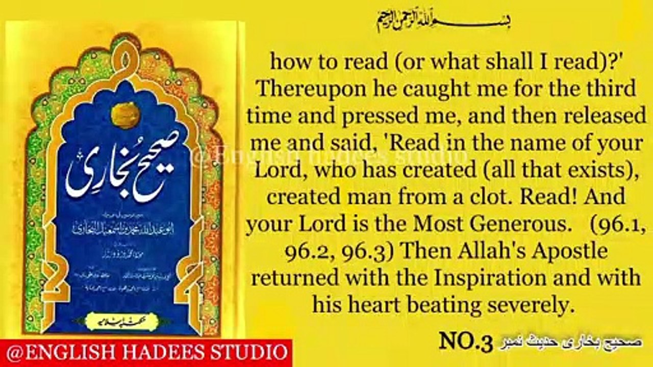 Sahih Al Bukhari In English Hadees No 3 | The Book Of Revelation | English Hadees Studio