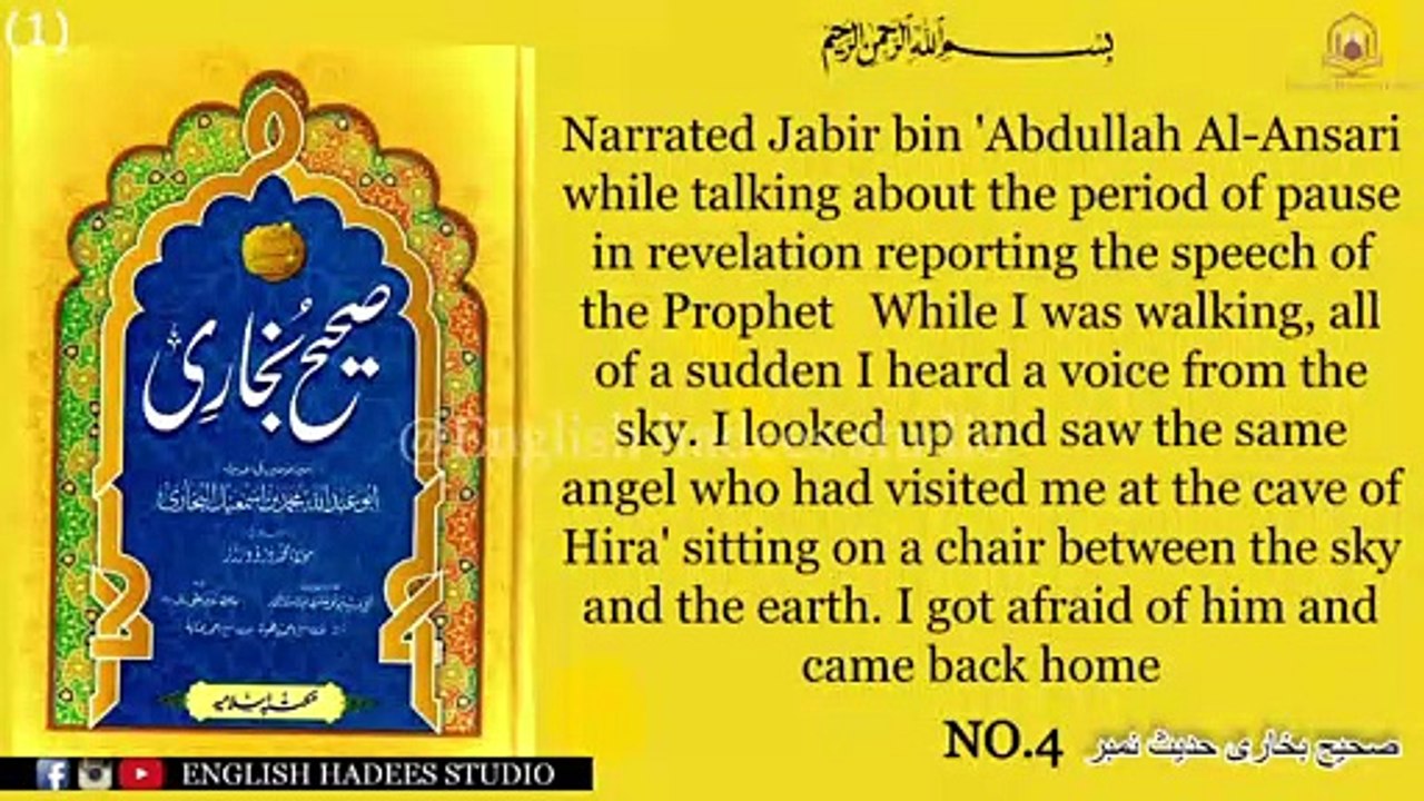 Sahih Al Bukhari In English Hadees No 4 | The Book Of Revelation | English Hadees Studio